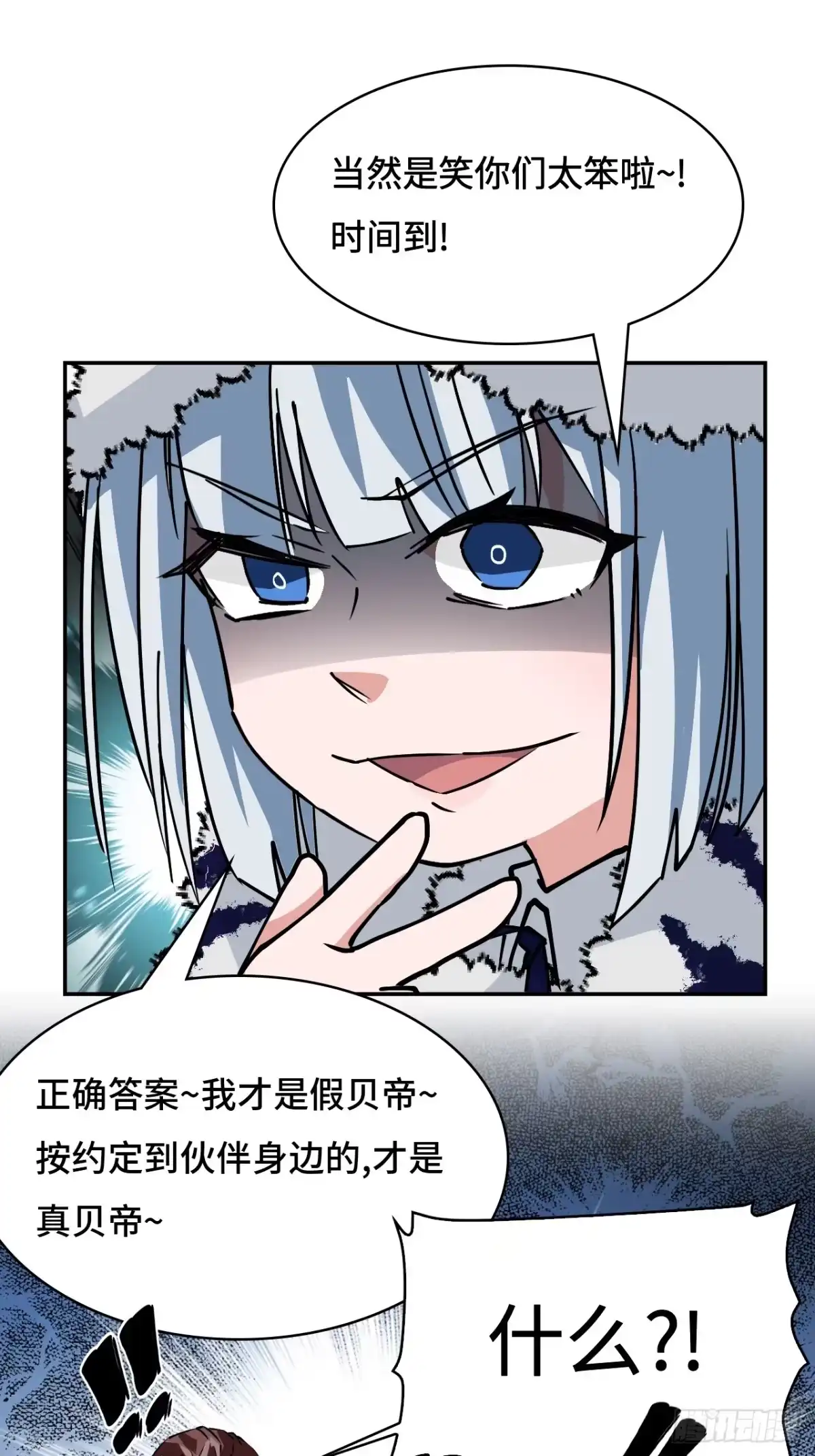 《仁者无敌之龙战在野》31下毒？ 第2页