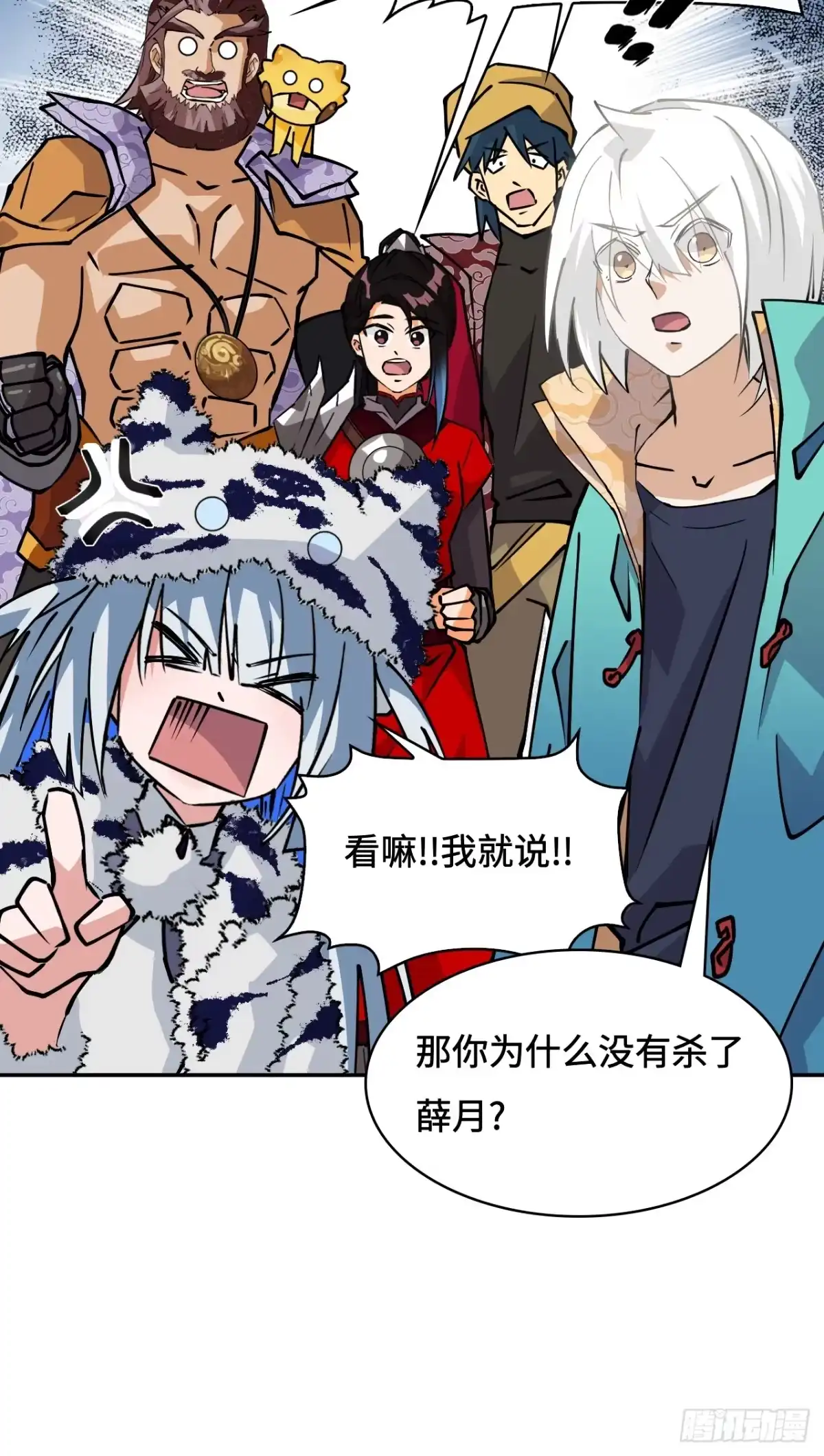 《仁者无敌之龙战在野》31下毒？ 第3页