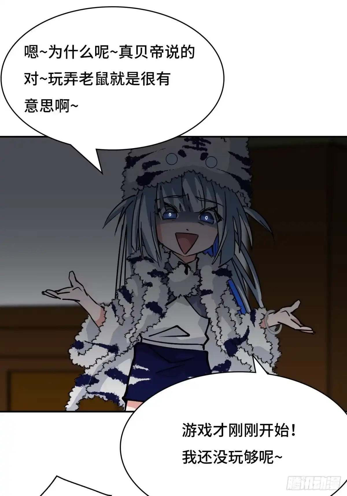 《仁者无敌之龙战在野》31下毒？ 第4页