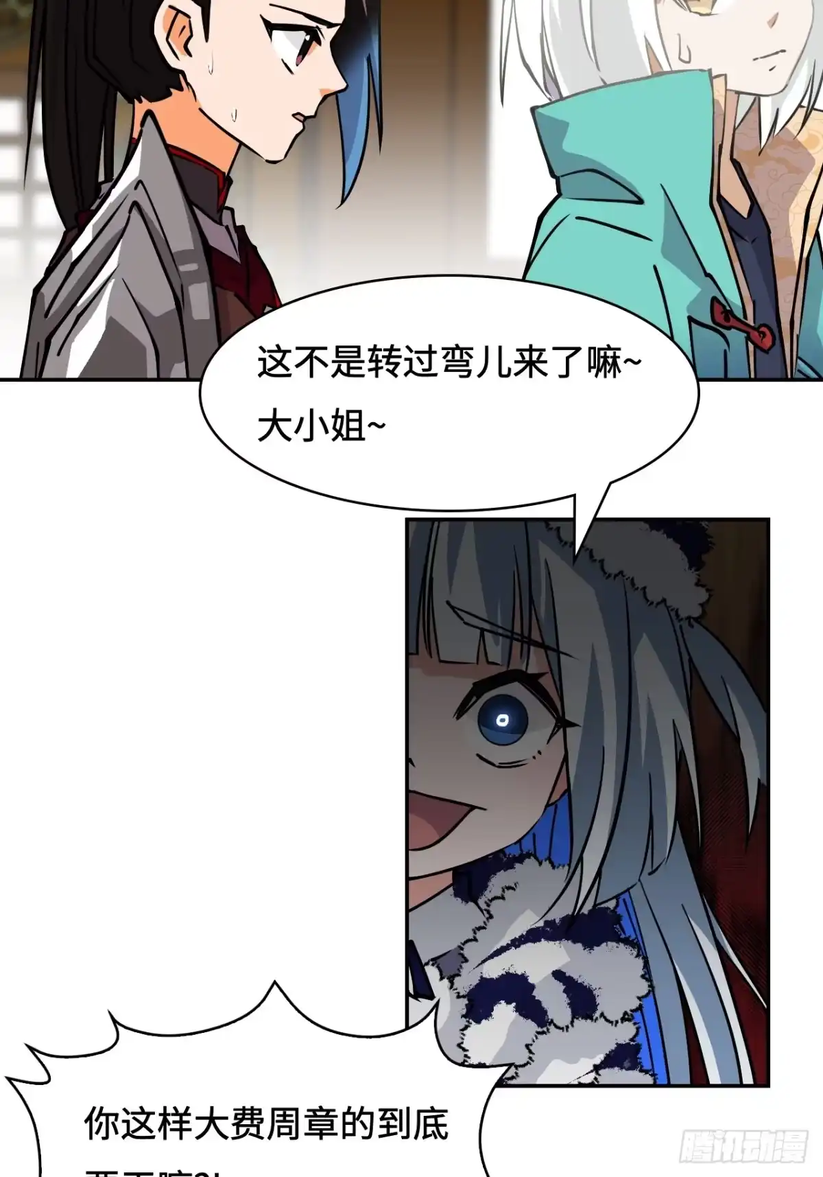 《仁者无敌之龙战在野》31下毒？ 第9页