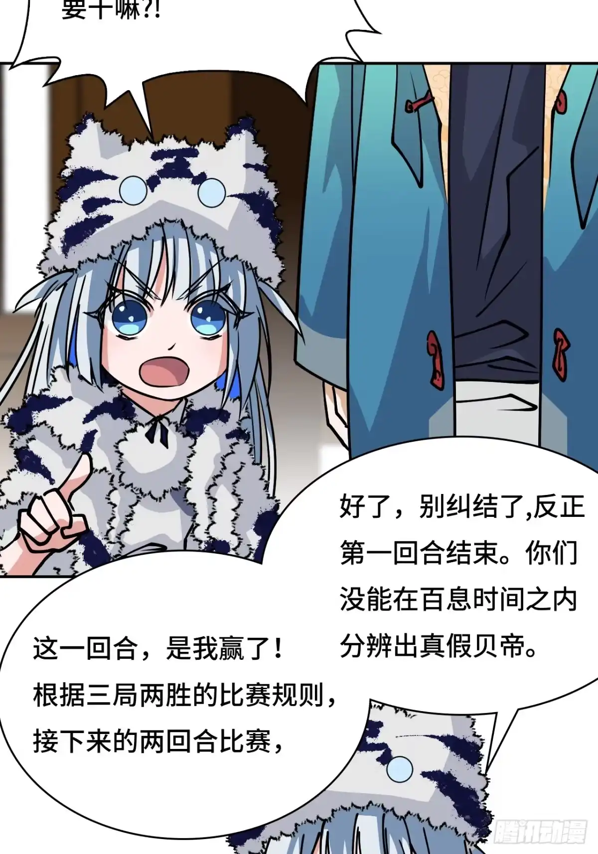《仁者无敌之龙战在野》31下毒？ 第10页