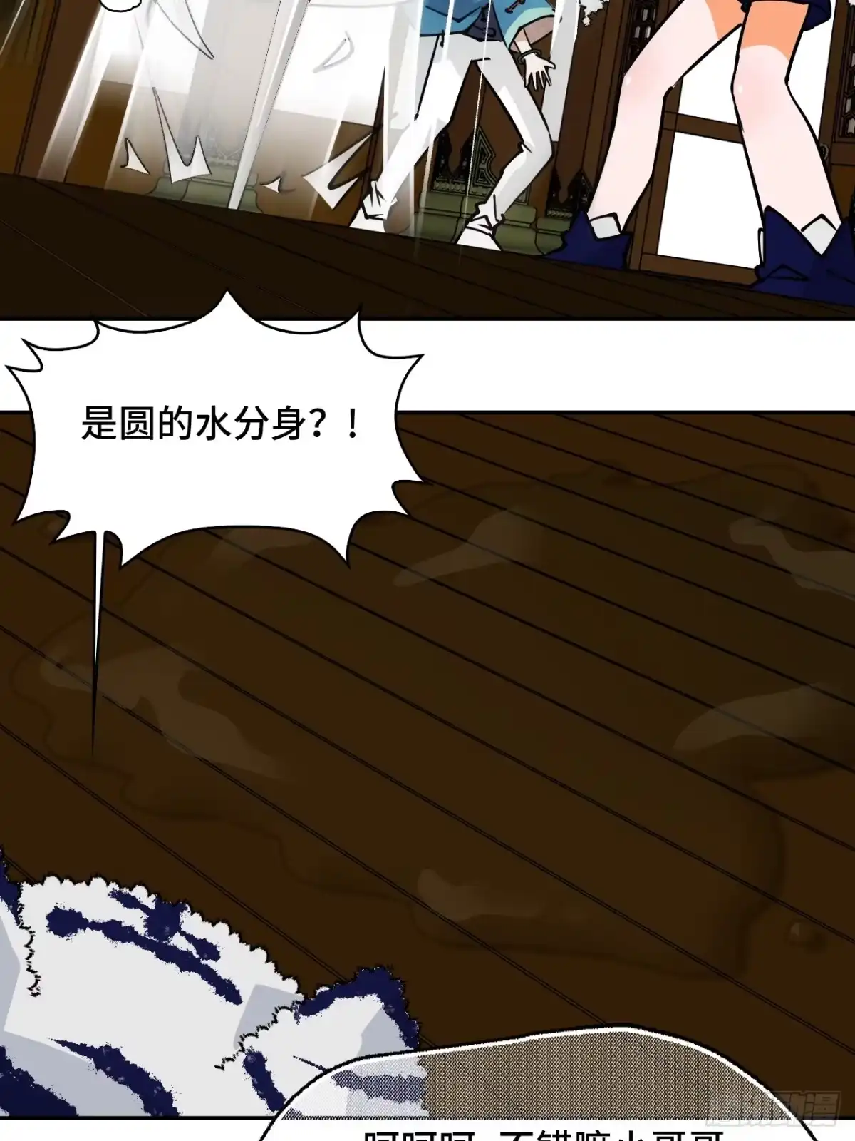《仁者无敌之龙战在野》32两个希罗 第7页