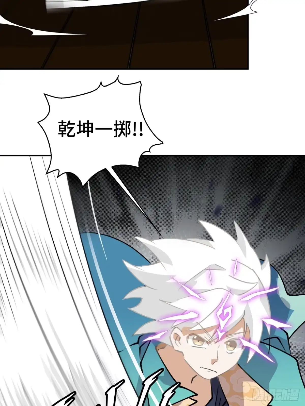 《仁者无敌之龙战在野》32两个希罗 第4页