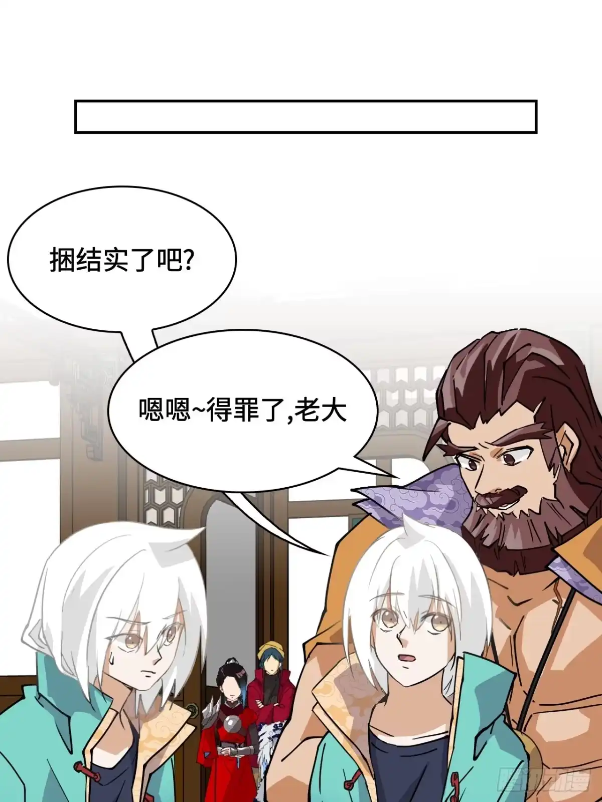 《仁者无敌之龙战在野》33红烧秤砣 第16页