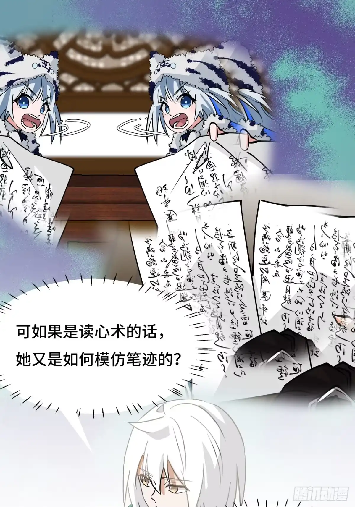 《仁者无敌之龙战在野》33红烧秤砣 第9页