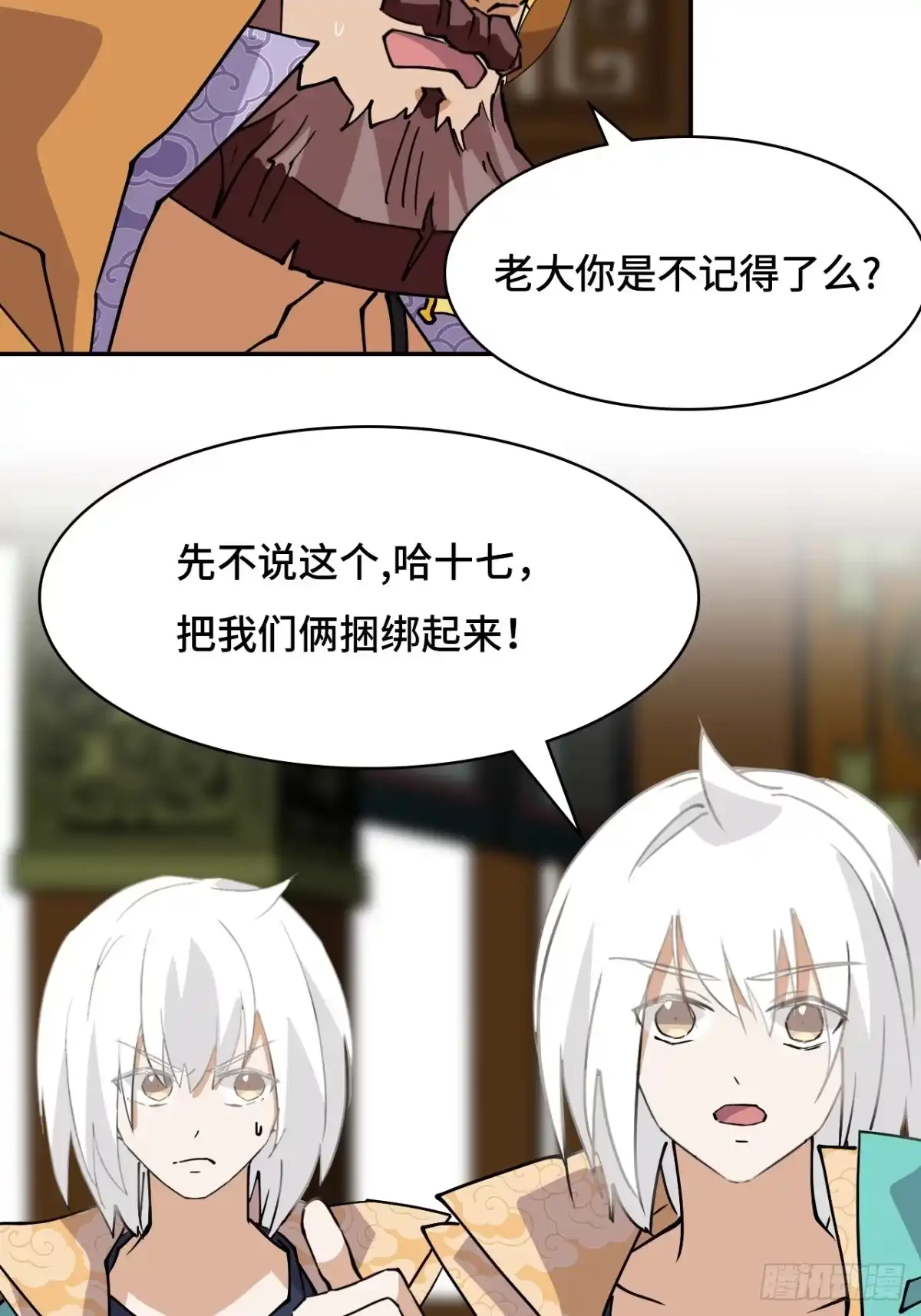 《仁者无敌之龙战在野》33红烧秤砣 第14页
