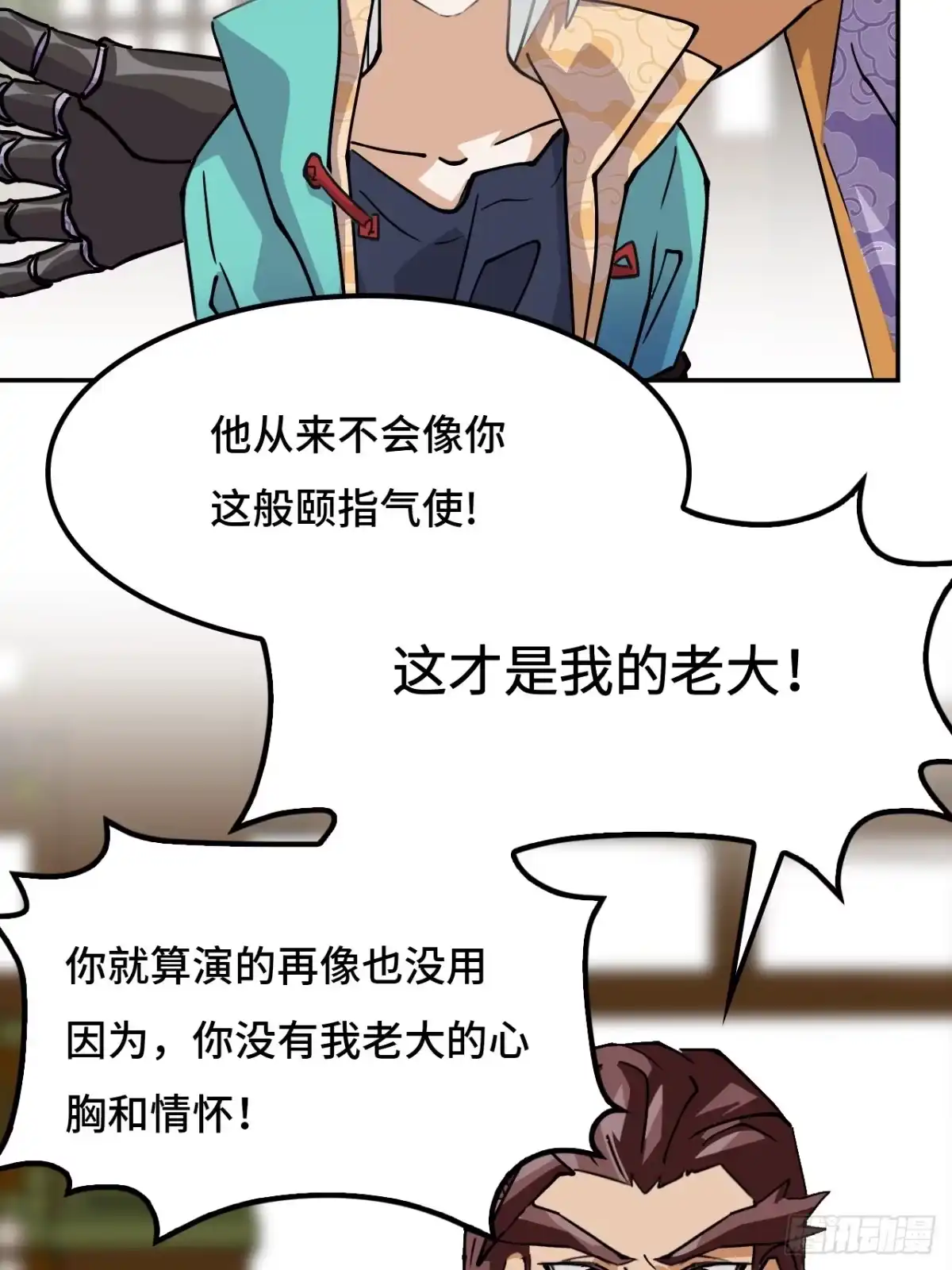 《仁者无敌之龙战在野》34何须下毒 第12页