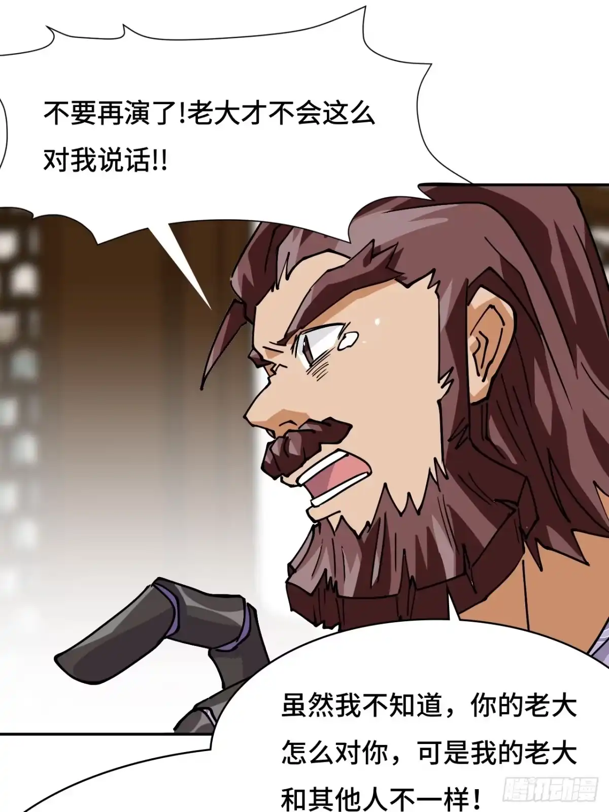《仁者无敌之龙战在野》34何须下毒 第9页