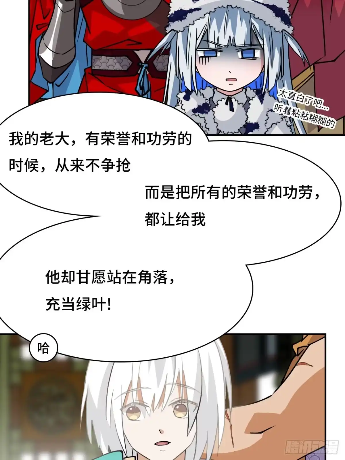 《仁者无敌之龙战在野》34何须下毒 第11页
