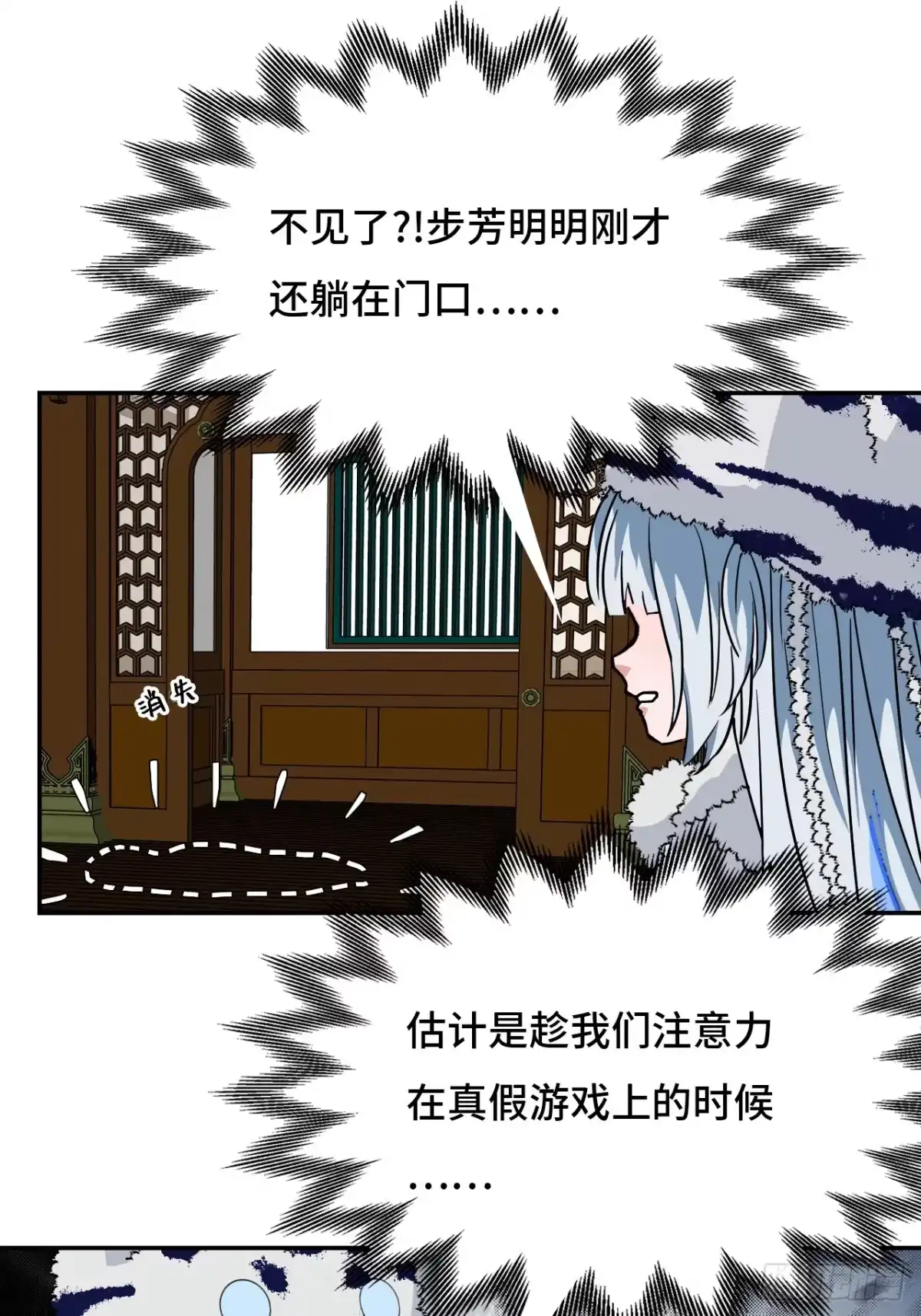 《仁者无敌之龙战在野》35惊不惊喜 第5页