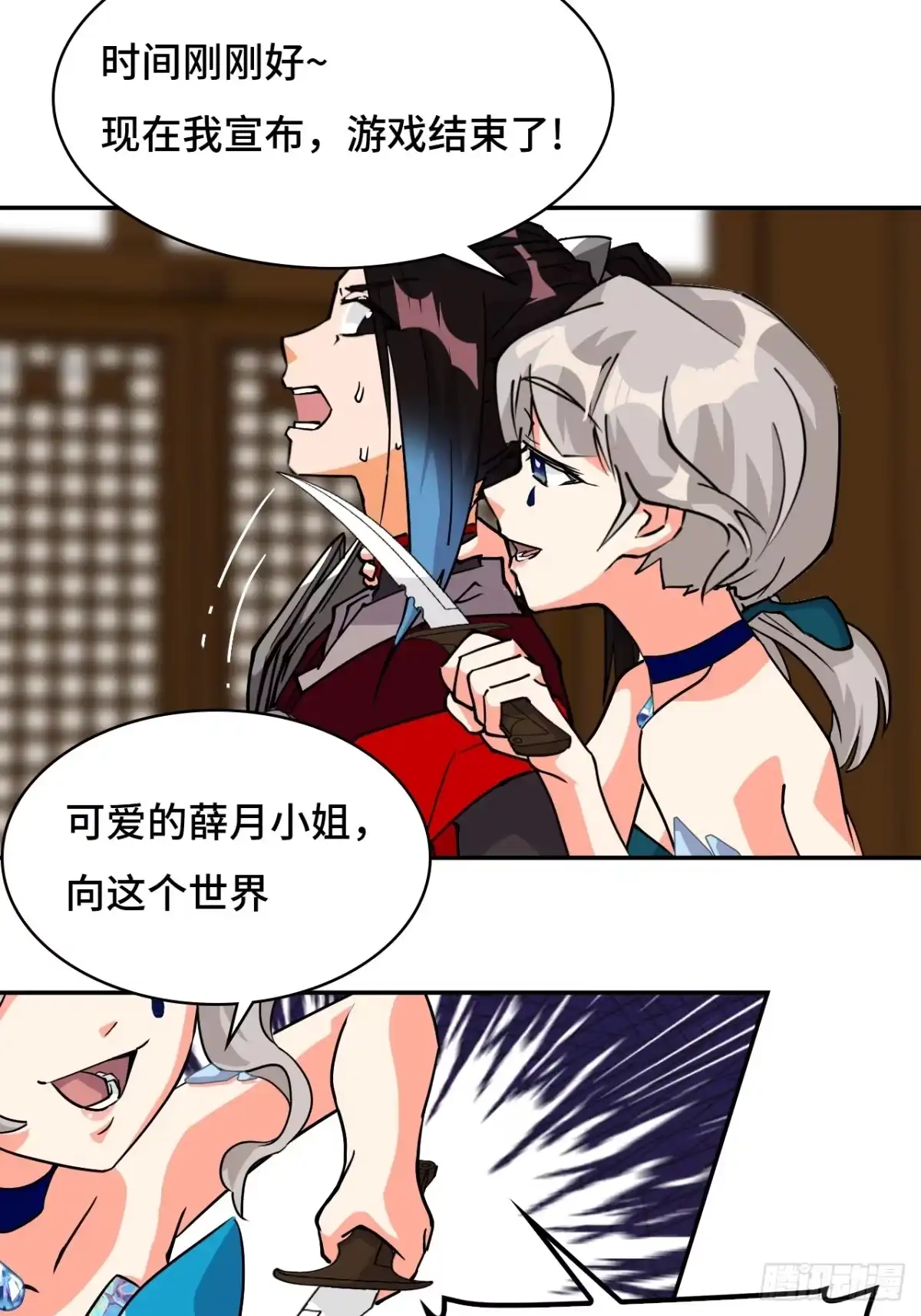 《仁者无敌之龙战在野》35惊不惊喜 第8页