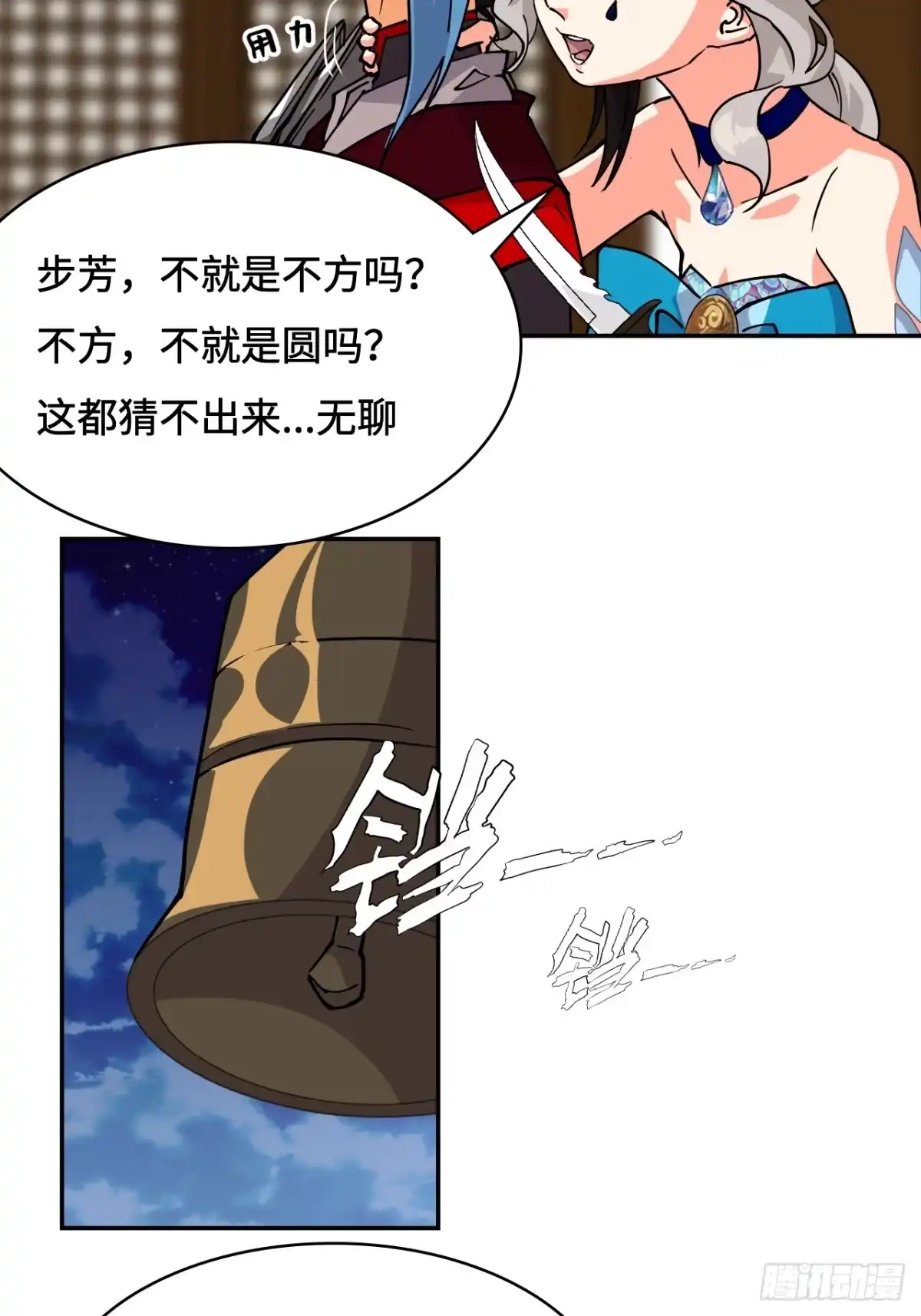 《仁者无敌之龙战在野》35惊不惊喜 第7页