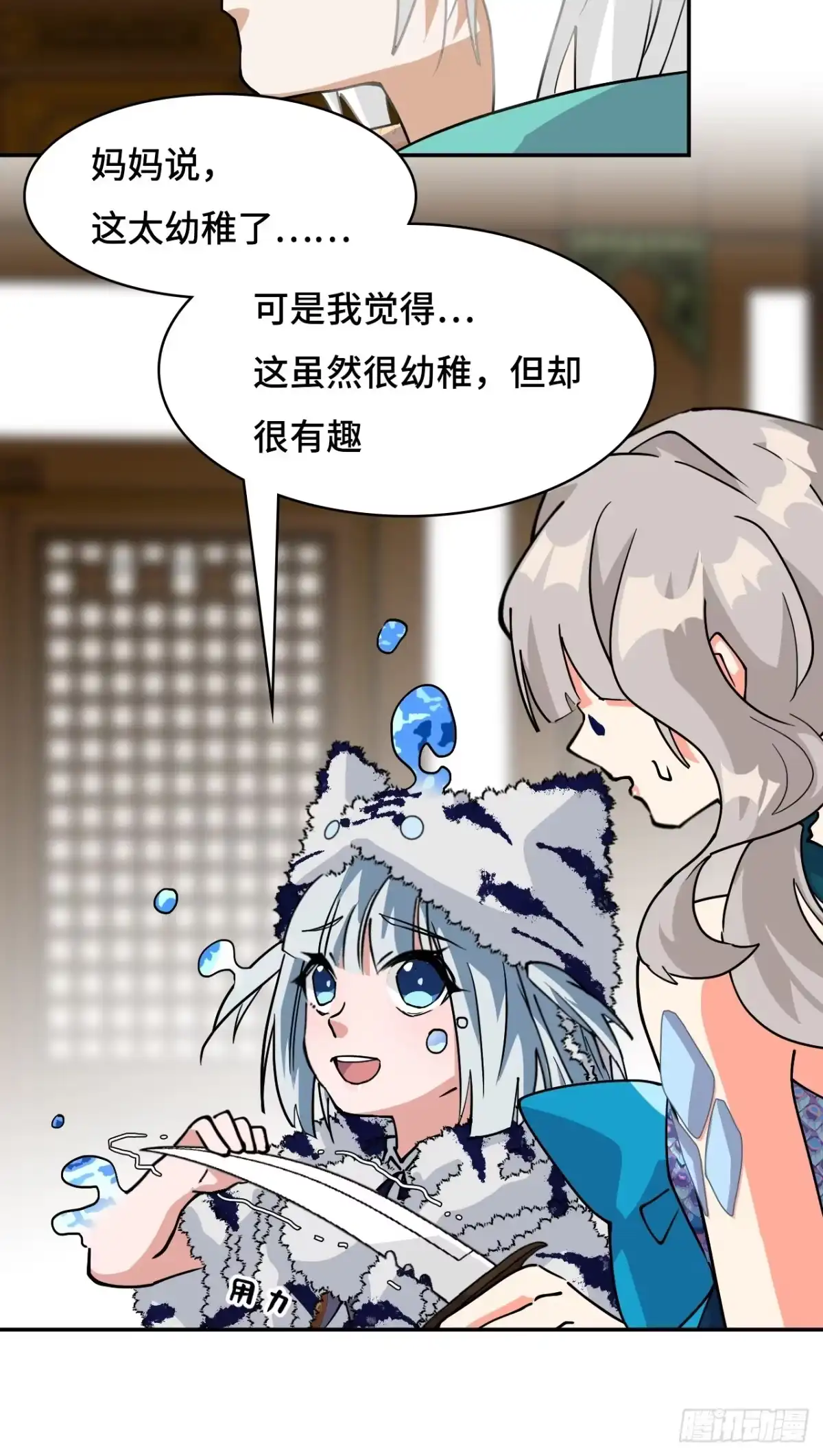 《仁者无敌之龙战在野》35惊不惊喜 第13页
