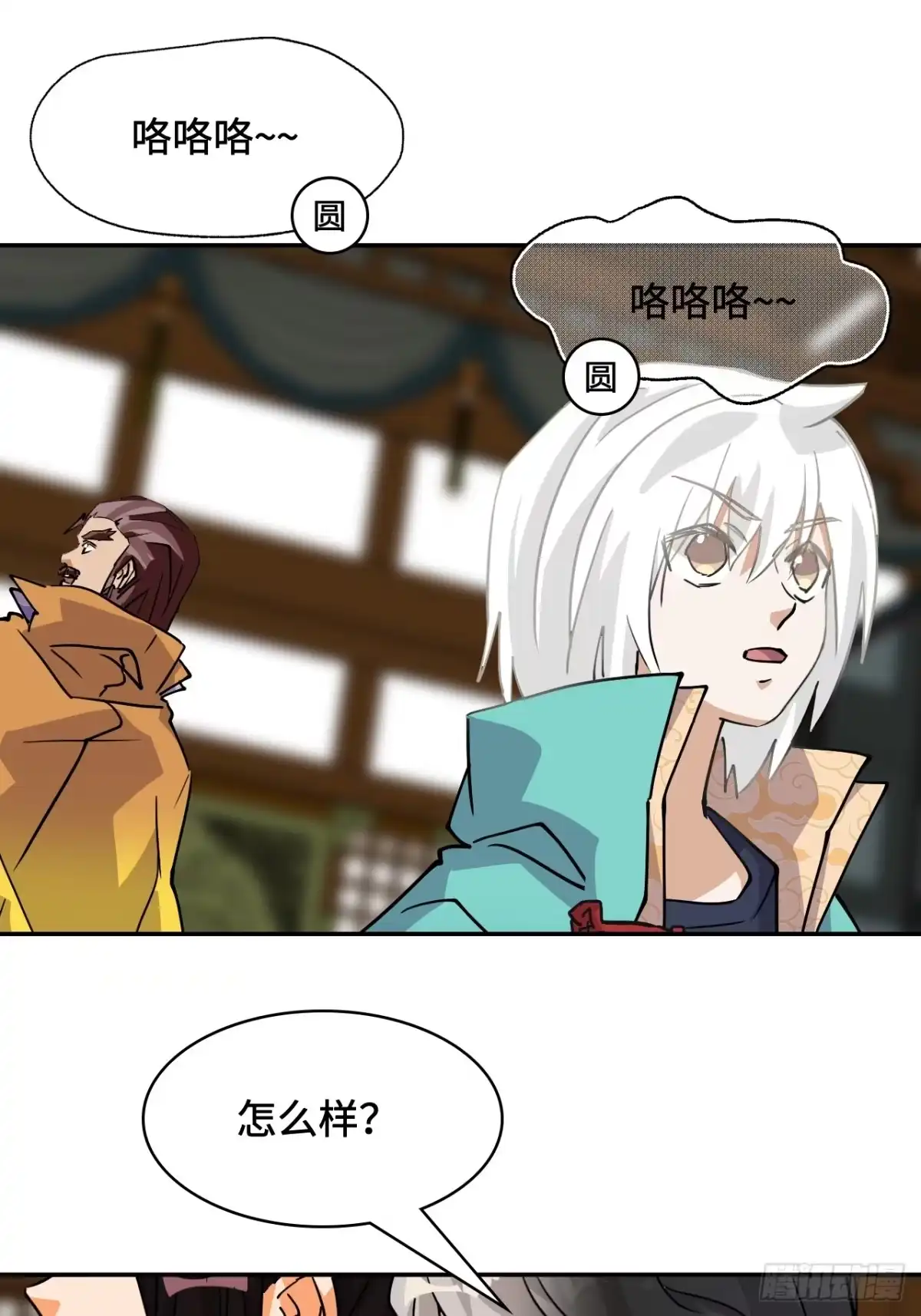 《仁者无敌之龙战在野》35惊不惊喜 第2页