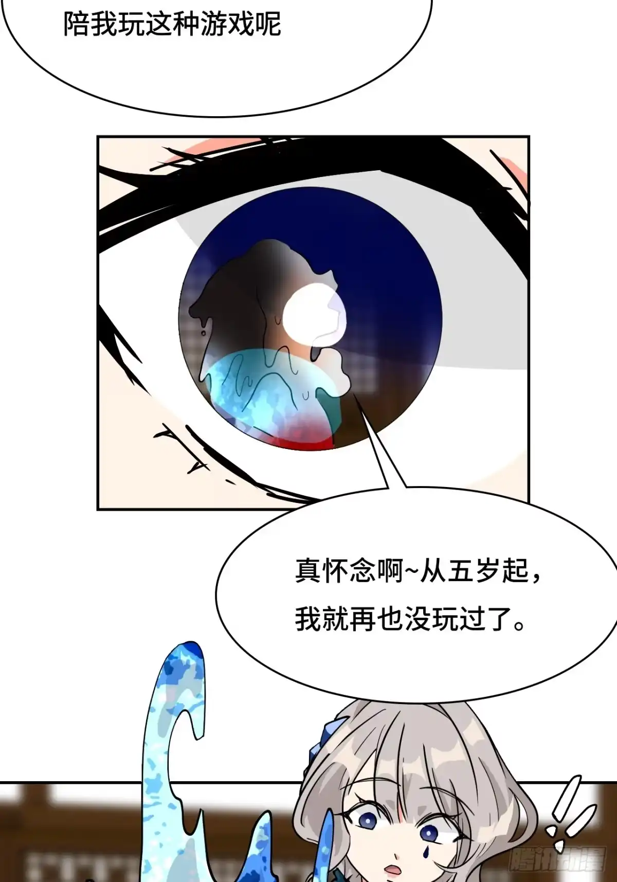《仁者无敌之龙战在野》35惊不惊喜 第11页