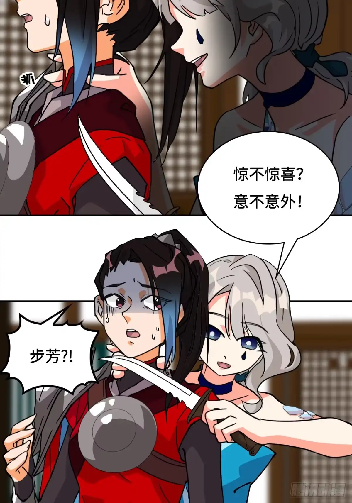 《仁者无敌之龙战在野》35惊不惊喜 第3页
