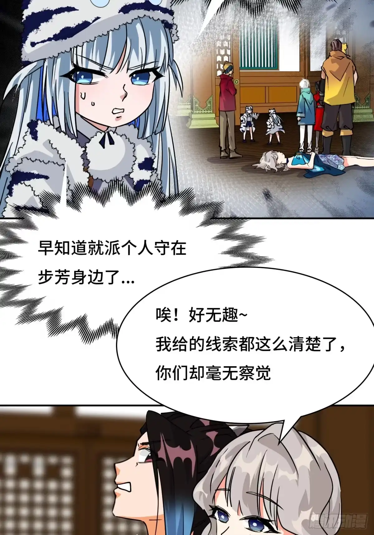 《仁者无敌之龙战在野》35惊不惊喜 第6页