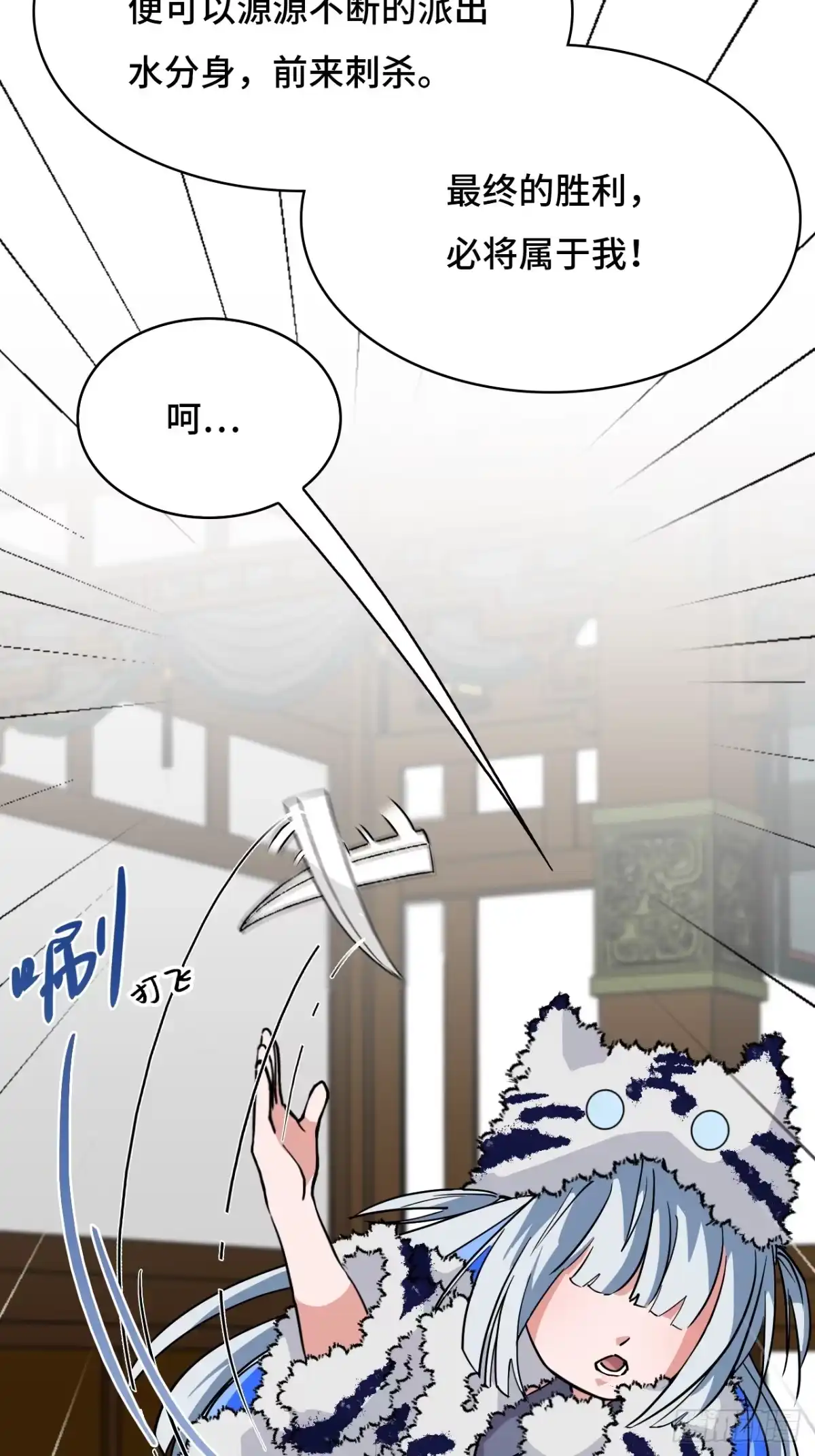 《仁者无敌之龙战在野》36固定的习惯 第4页