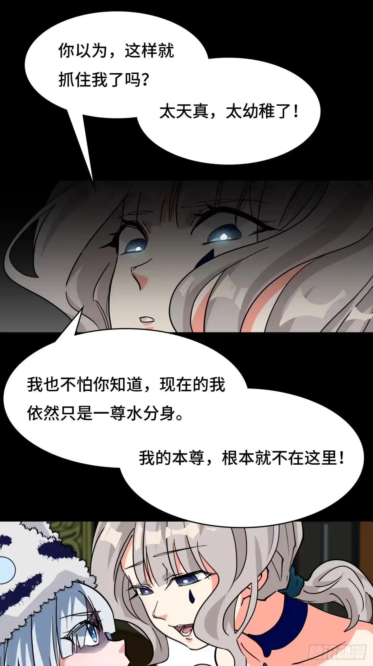 《仁者无敌之龙战在野》36固定的习惯 第2页