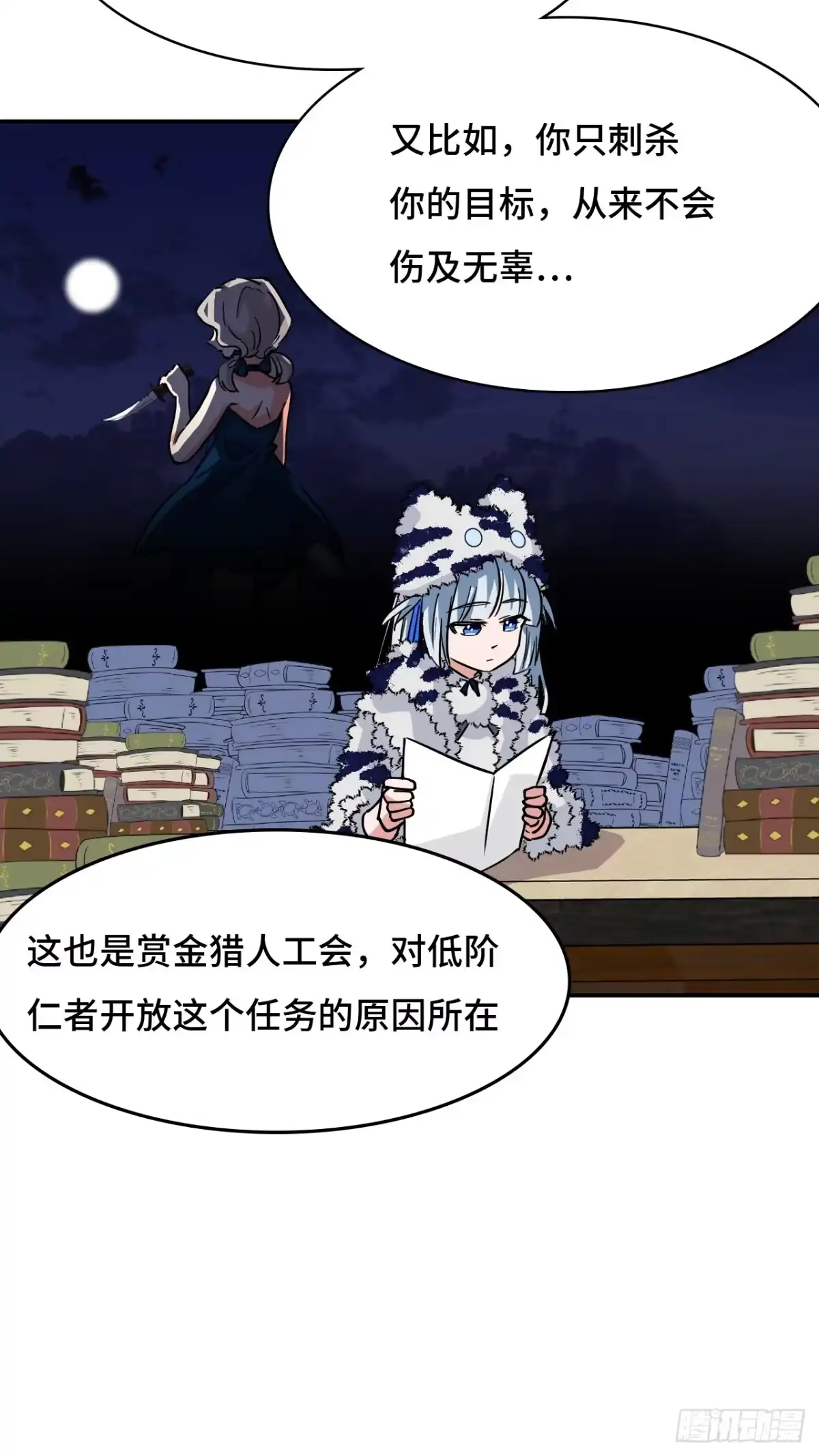 《仁者无敌之龙战在野》36固定的习惯 第19页