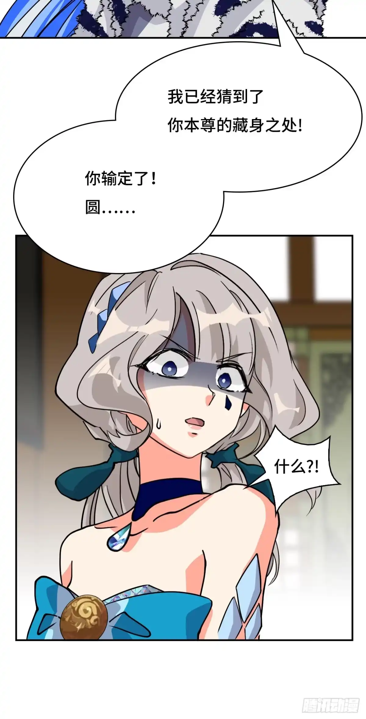 《仁者无敌之龙战在野》36固定的习惯 第7页