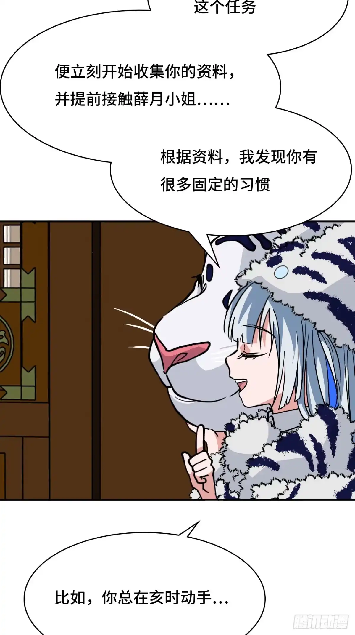 《仁者无敌之龙战在野》36固定的习惯 第18页