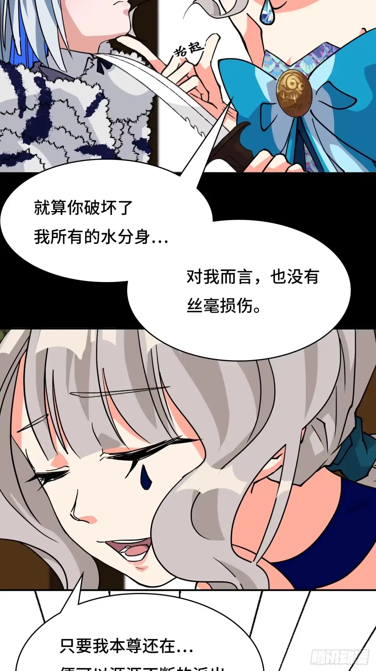 《仁者无敌之龙战在野》36固定的习惯 第3页