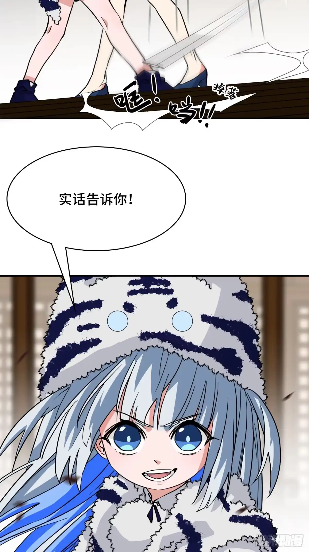 《仁者无敌之龙战在野》36固定的习惯 第6页