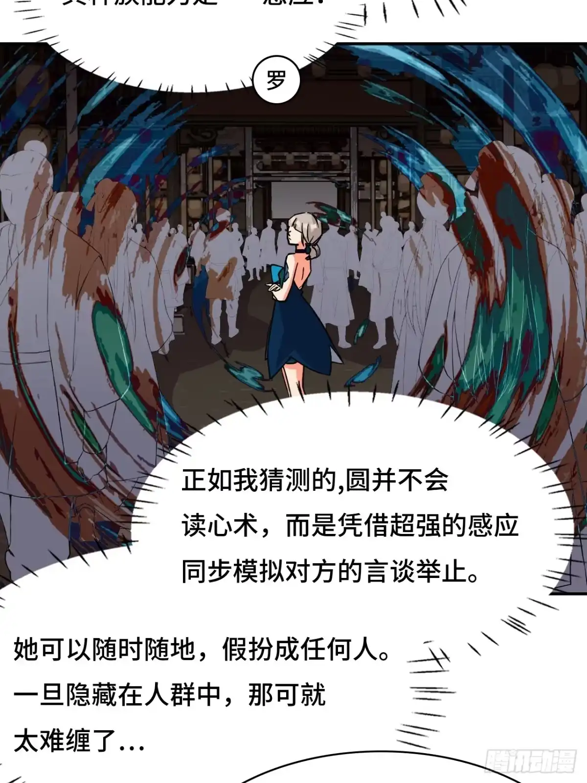 《仁者无敌之龙战在野》37水镜 第19页