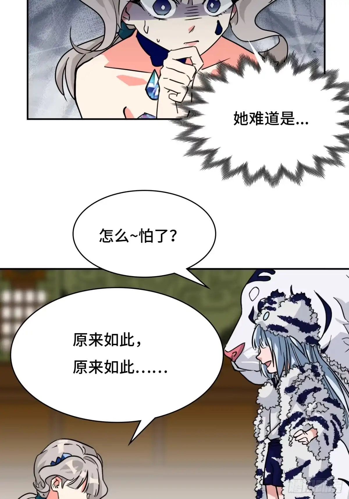 《仁者无敌之龙战在野》37水镜 第11页