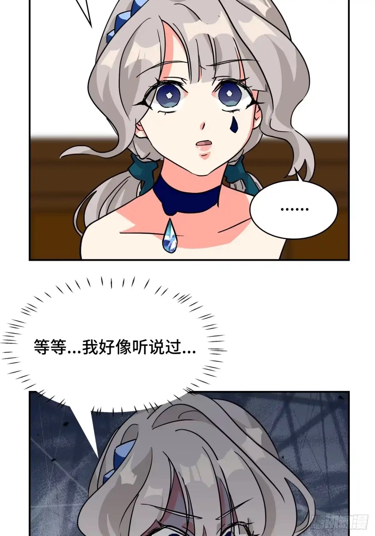 《仁者无敌之龙战在野》37水镜 第10页