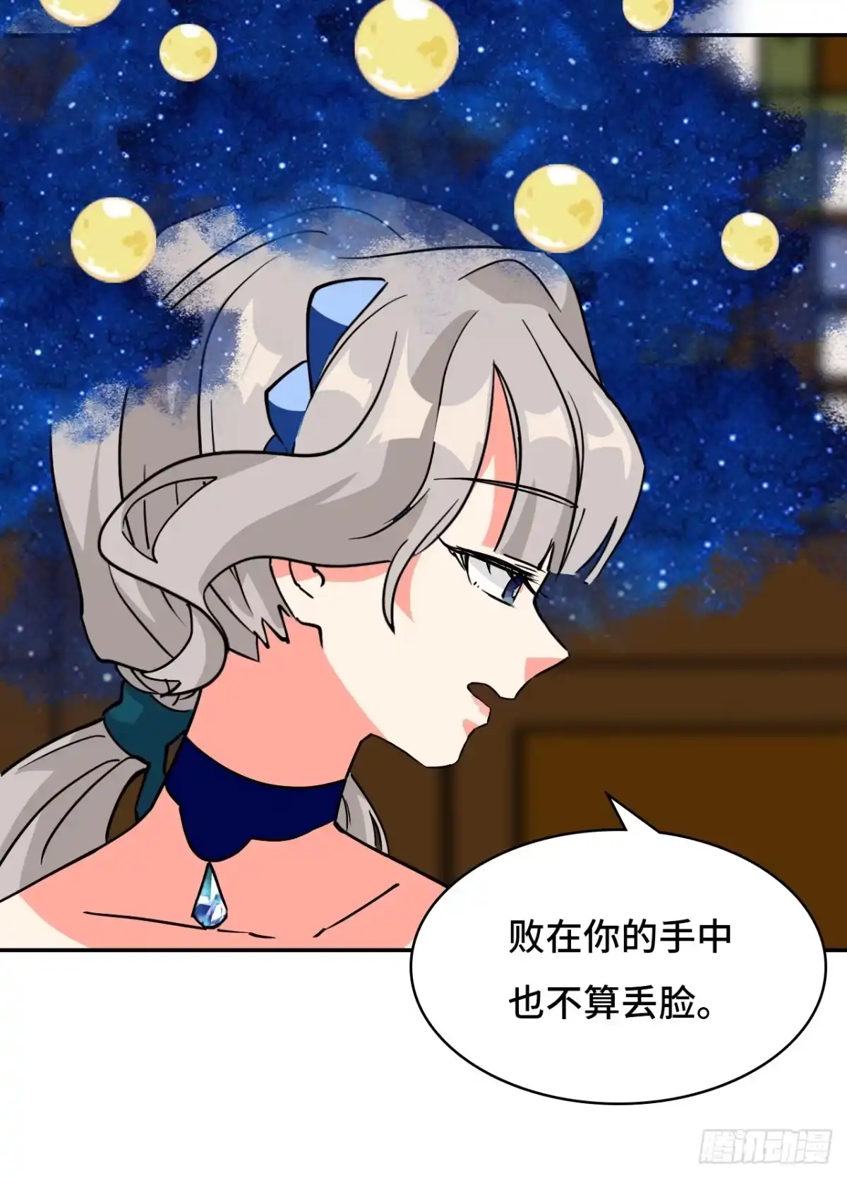 《仁者无敌之龙战在野》37水镜 第13页