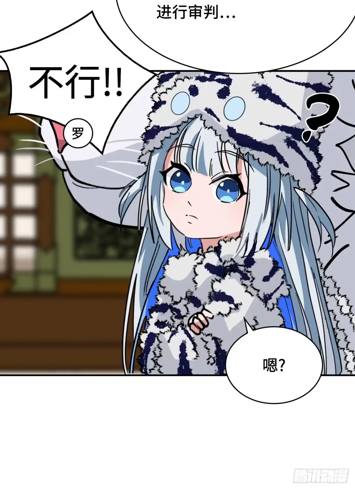 《仁者无敌之龙战在野》37水镜 第23页