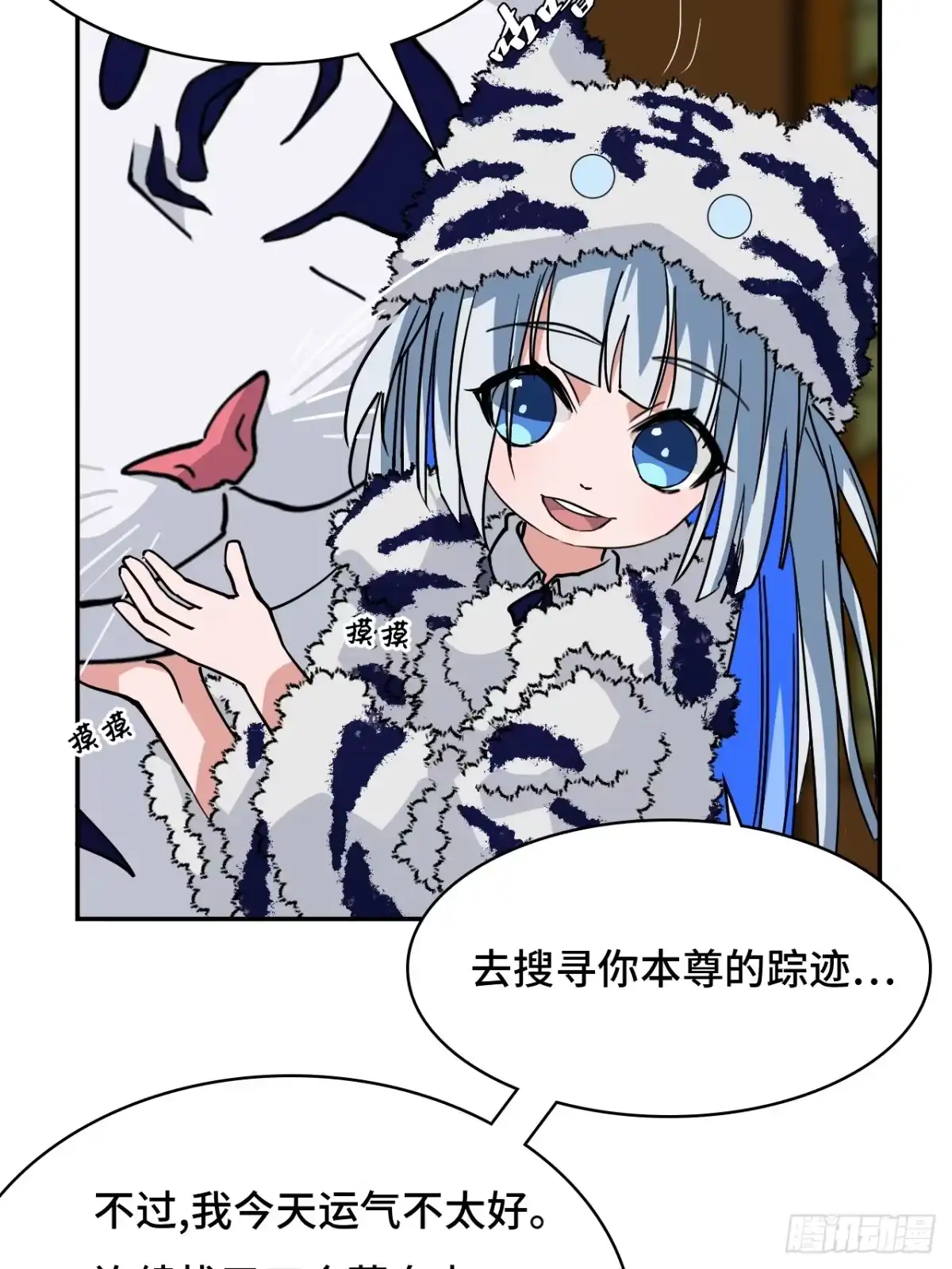 《仁者无敌之龙战在野》37水镜 第6页