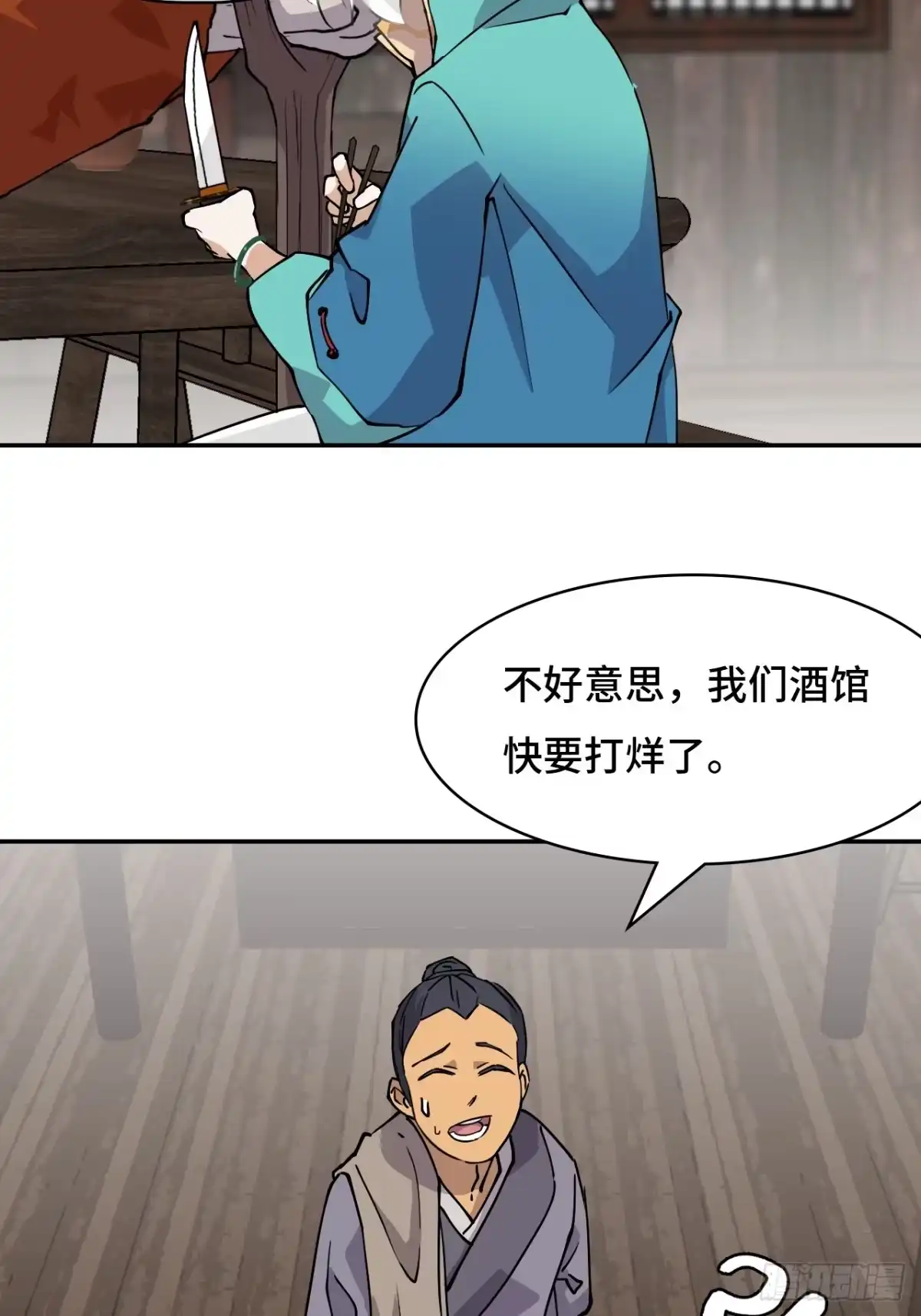 《仁者无敌之龙战在野》3物超所值 第10页