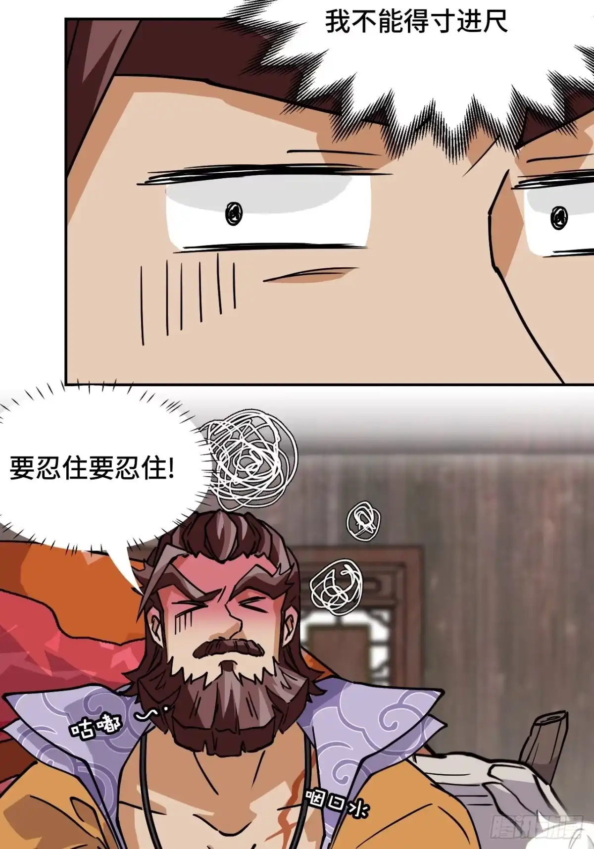 《仁者无敌之龙战在野》3物超所值 第20页