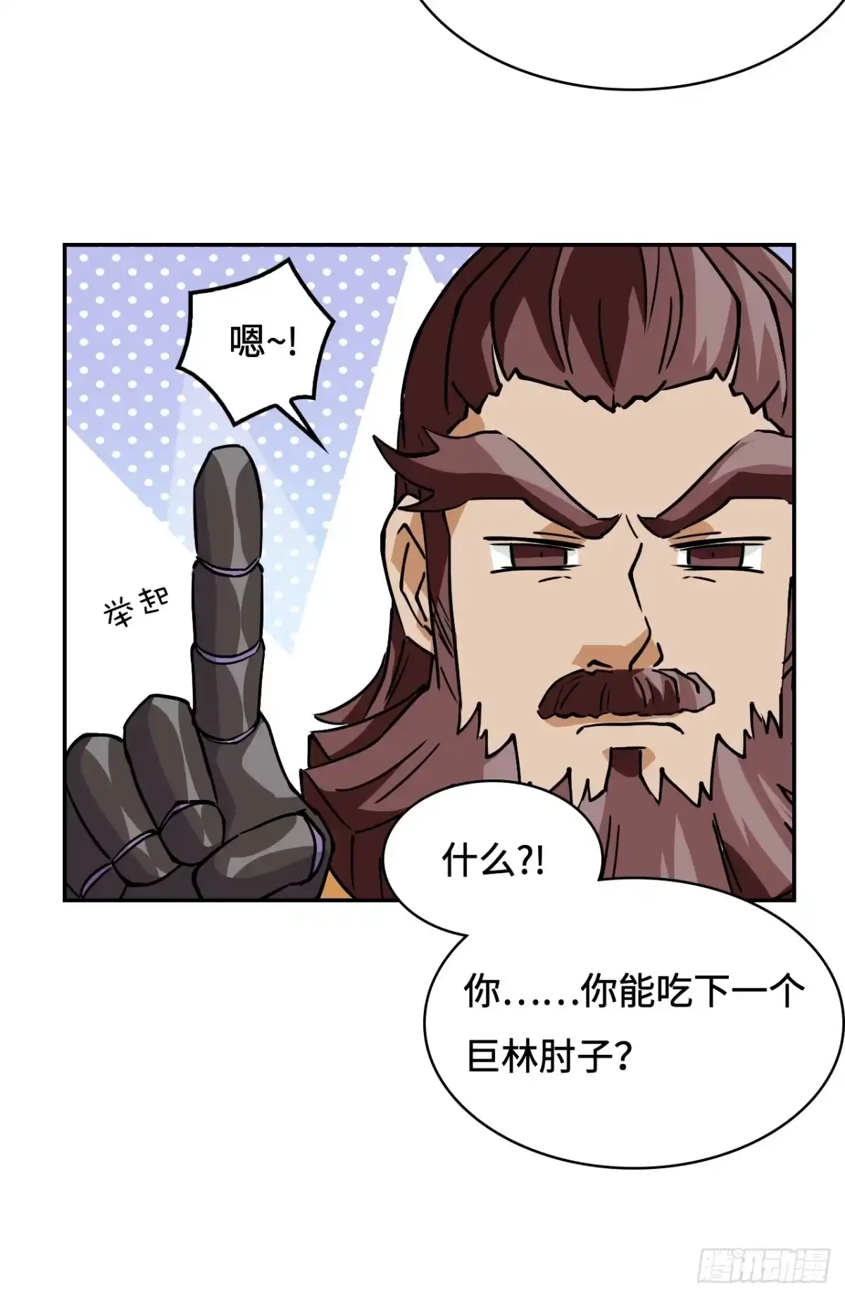 《仁者无敌之龙战在野》3物超所值 第23页