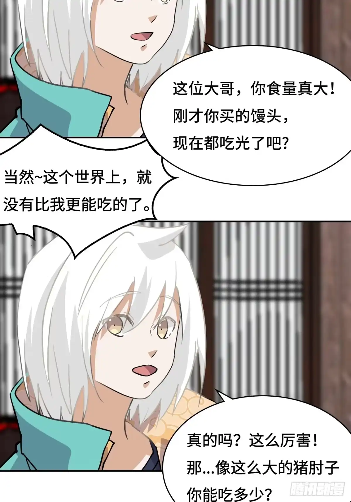 《仁者无敌之龙战在野》3物超所值 第22页