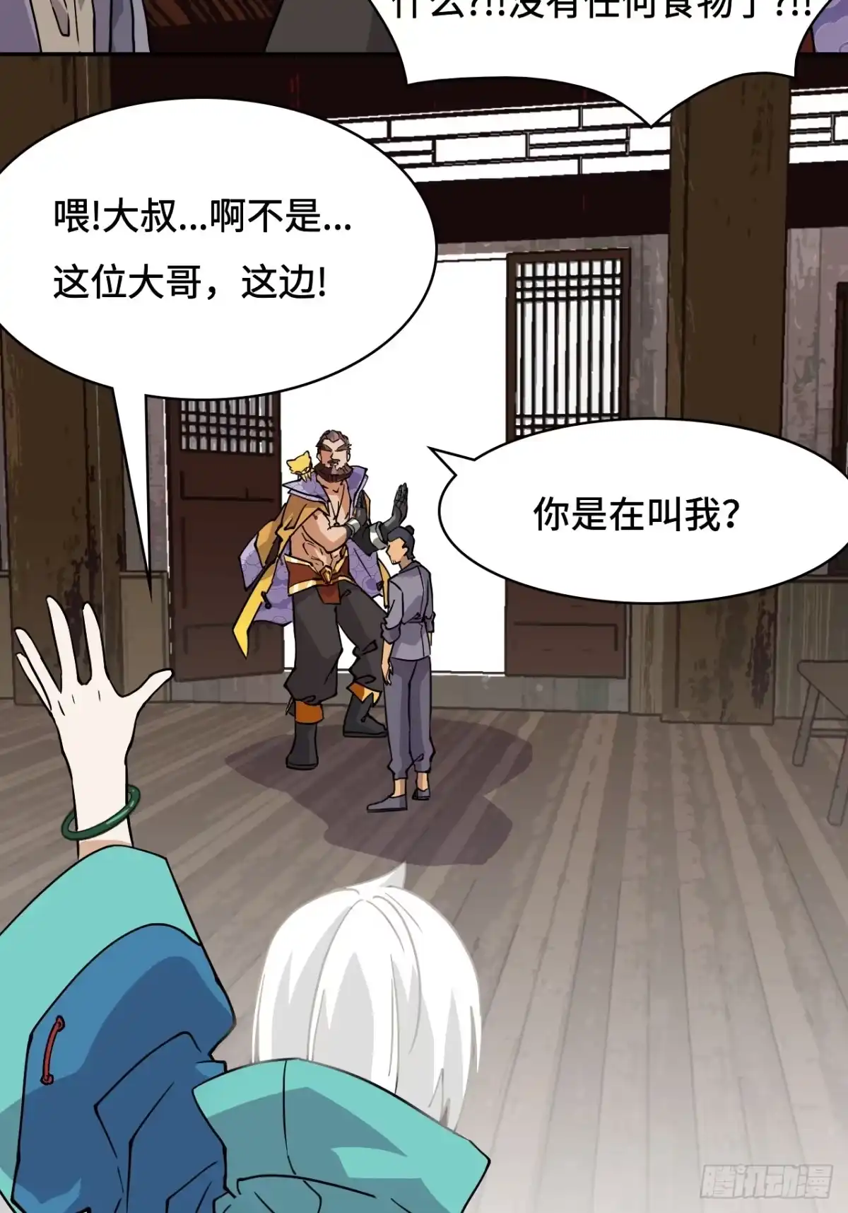 《仁者无敌之龙战在野》3物超所值 第14页