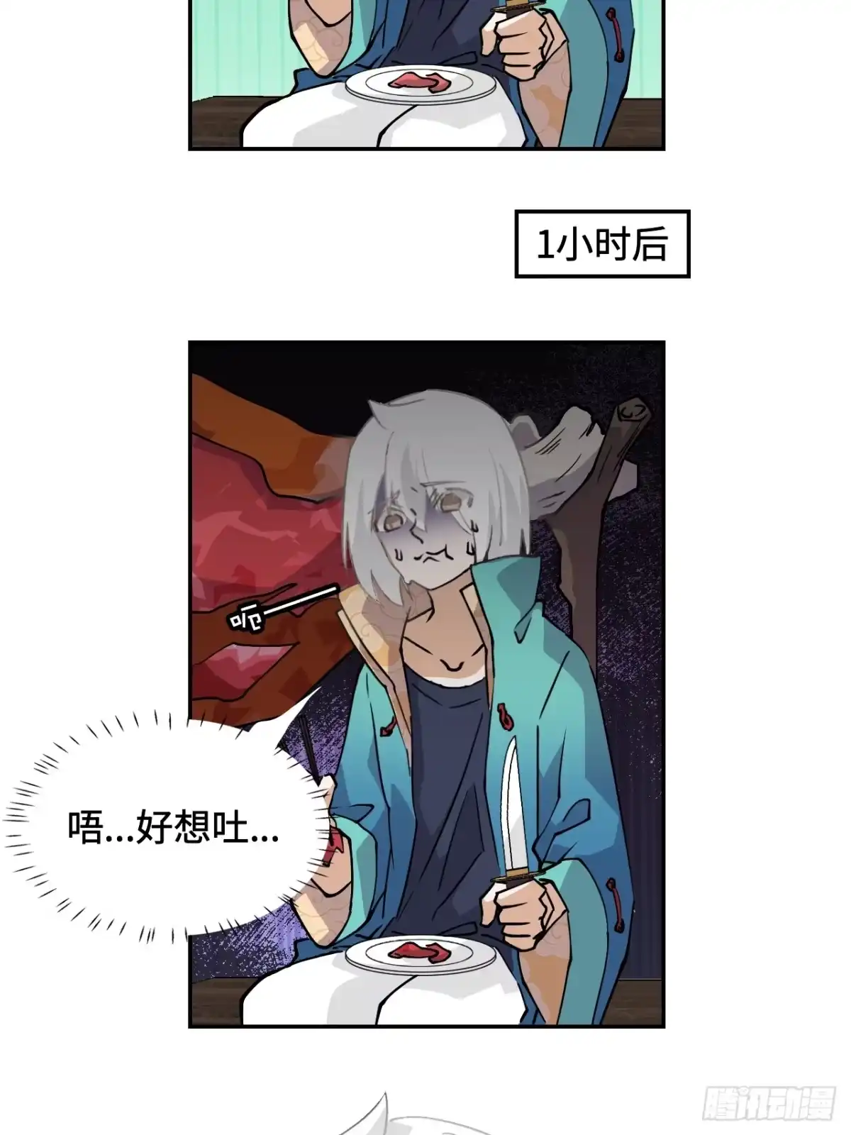 《仁者无敌之龙战在野》3物超所值 第5页