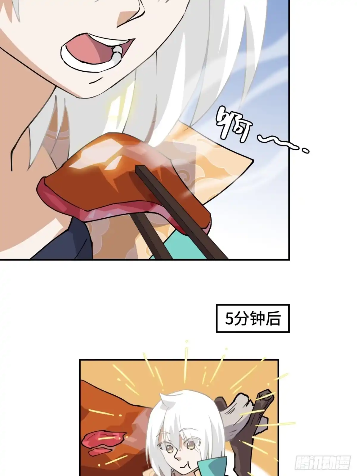 《仁者无敌之龙战在野》3物超所值 第3页