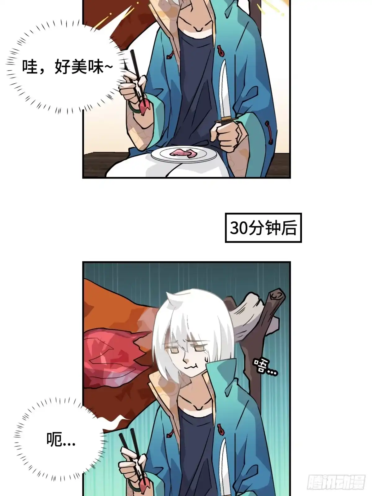 《仁者无敌之龙战在野》3物超所值 第4页