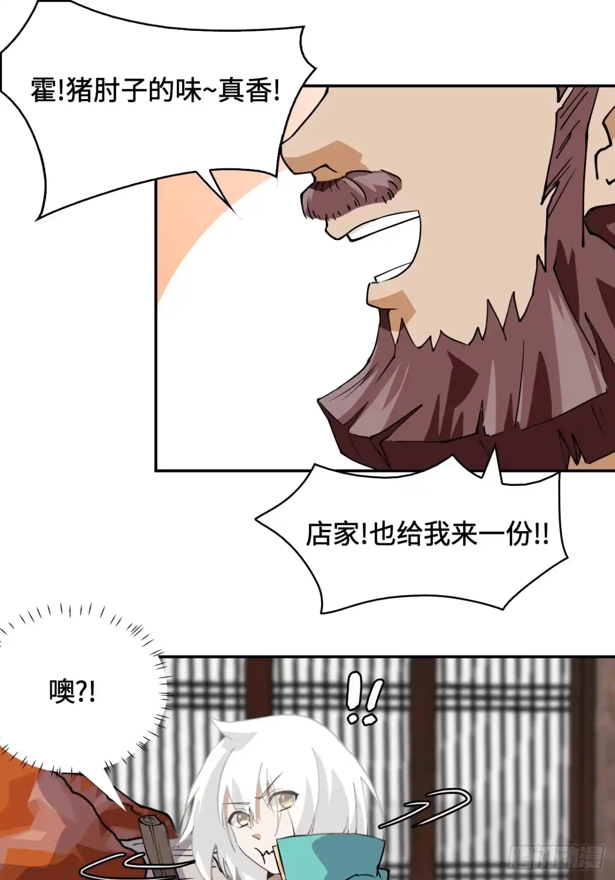 《仁者无敌之龙战在野》3物超所值 第9页