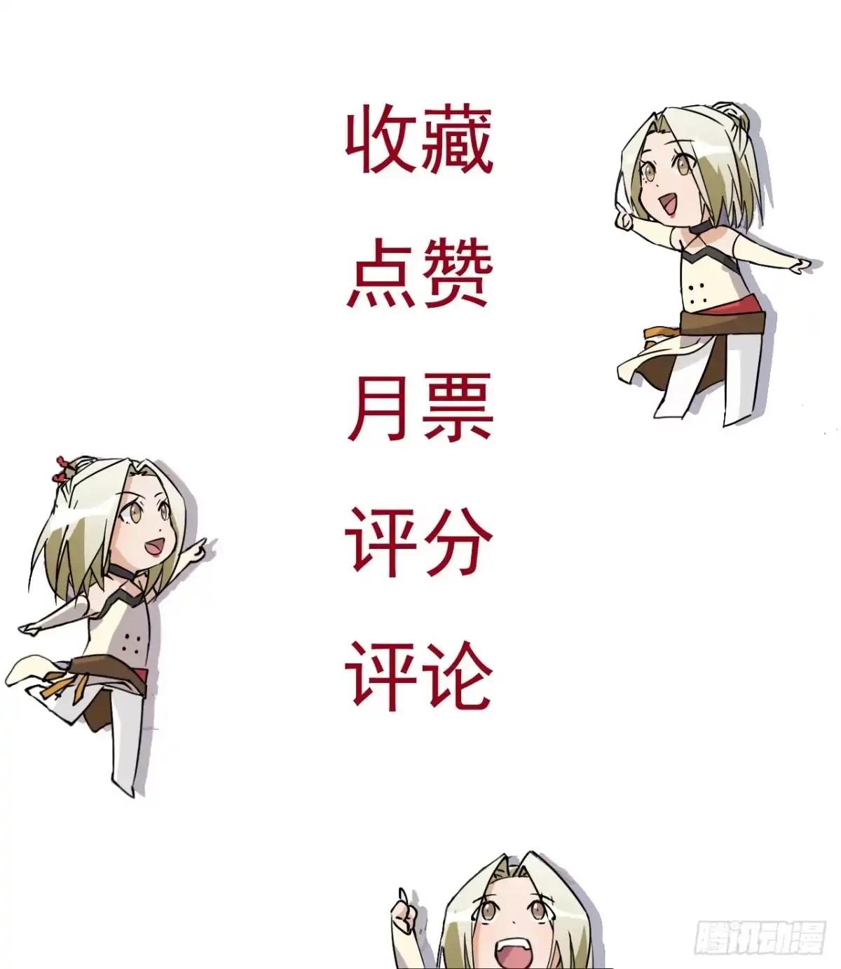《仁者无敌之龙战在野》3物超所值 第24页