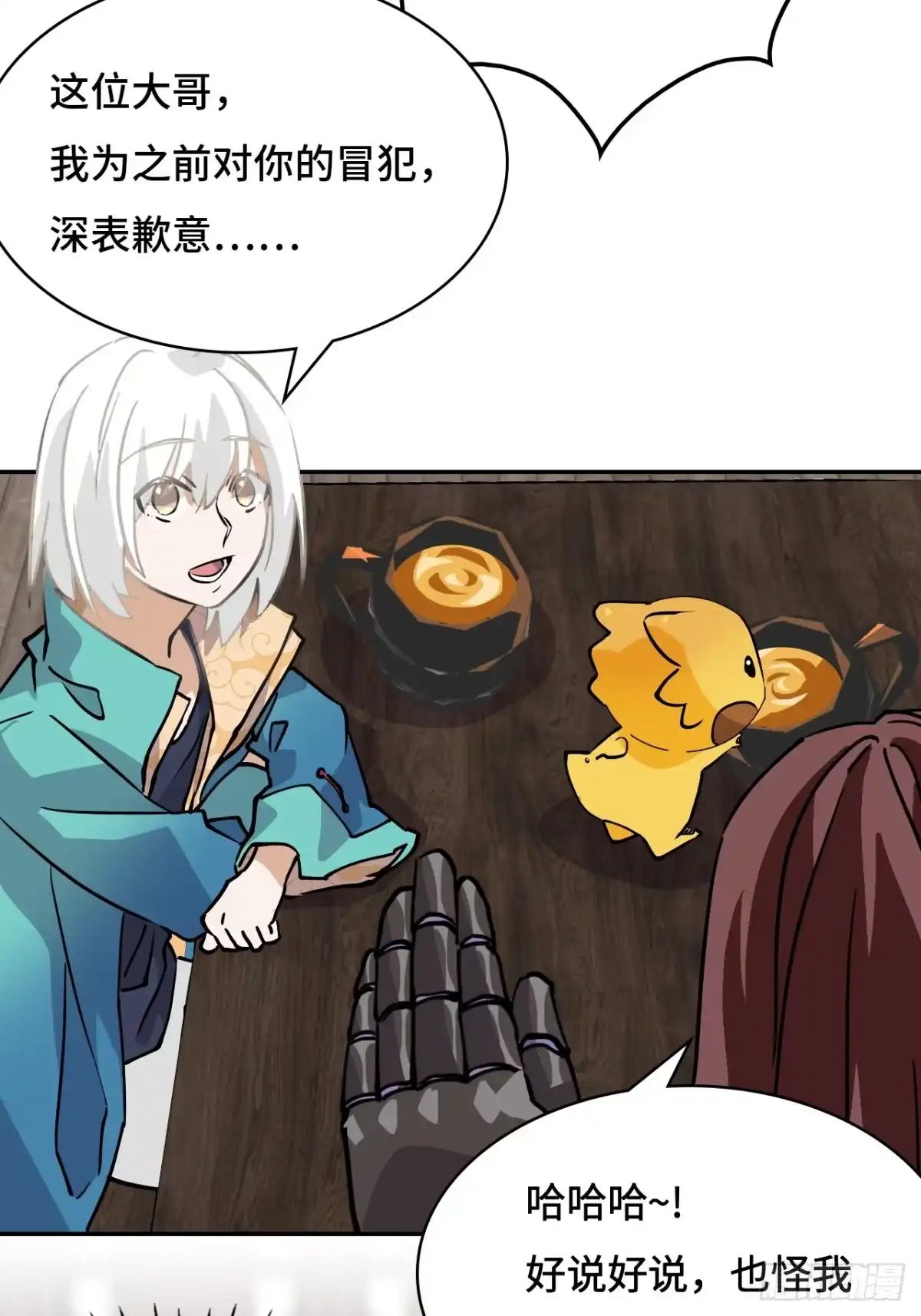 《仁者无敌之龙战在野》3物超所值 第18页