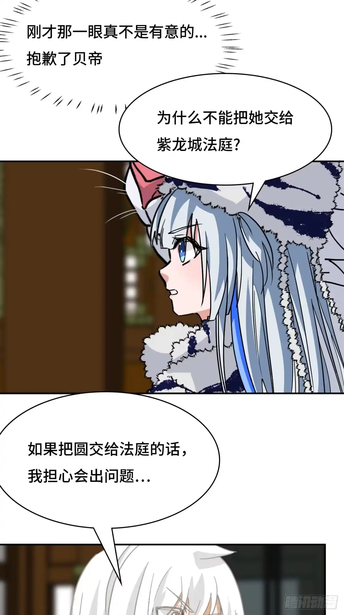 《仁者无敌之龙战在野》38不必担忧 第7页