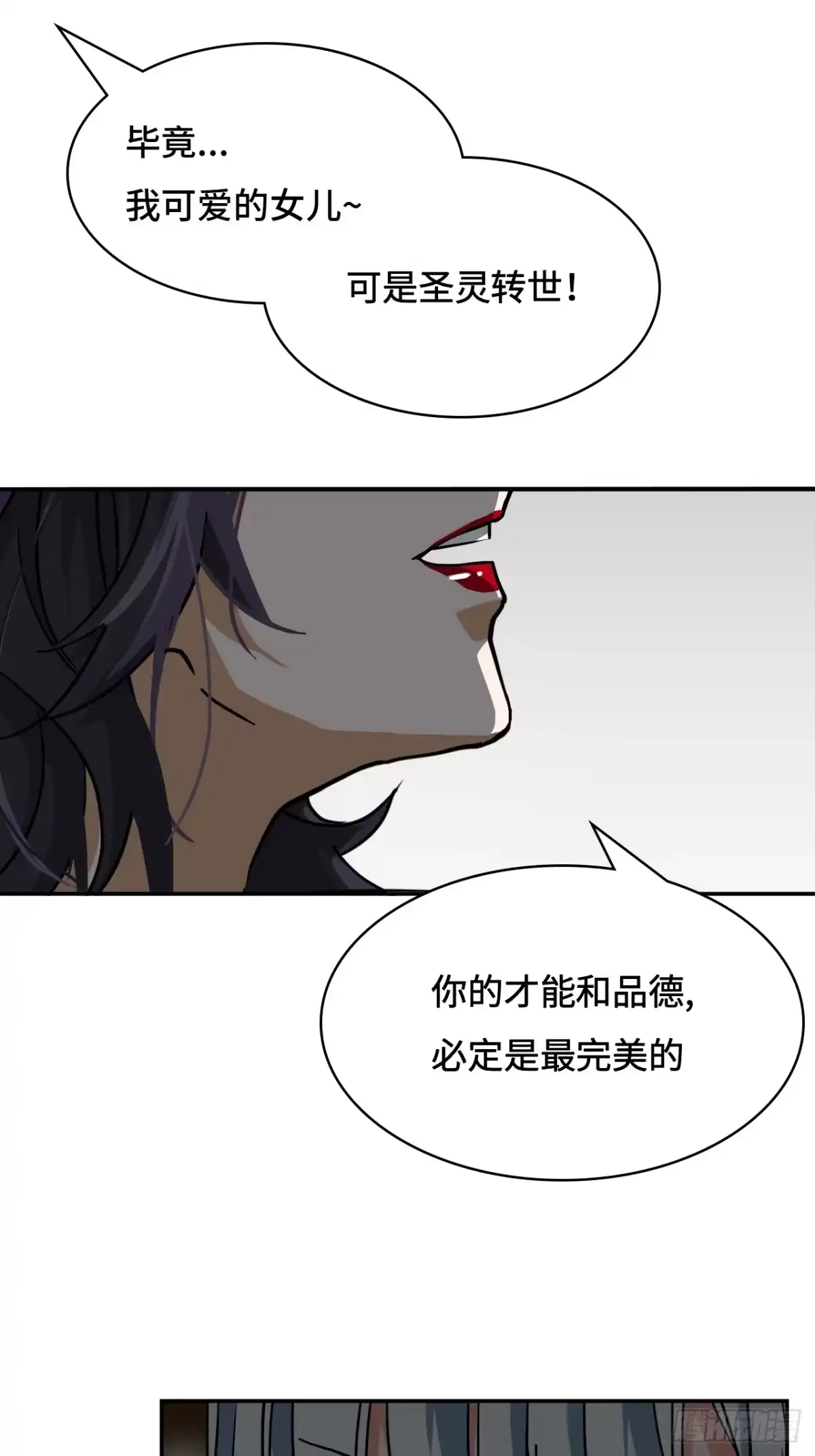 《仁者无敌之龙战在野》38不必担忧 第12页