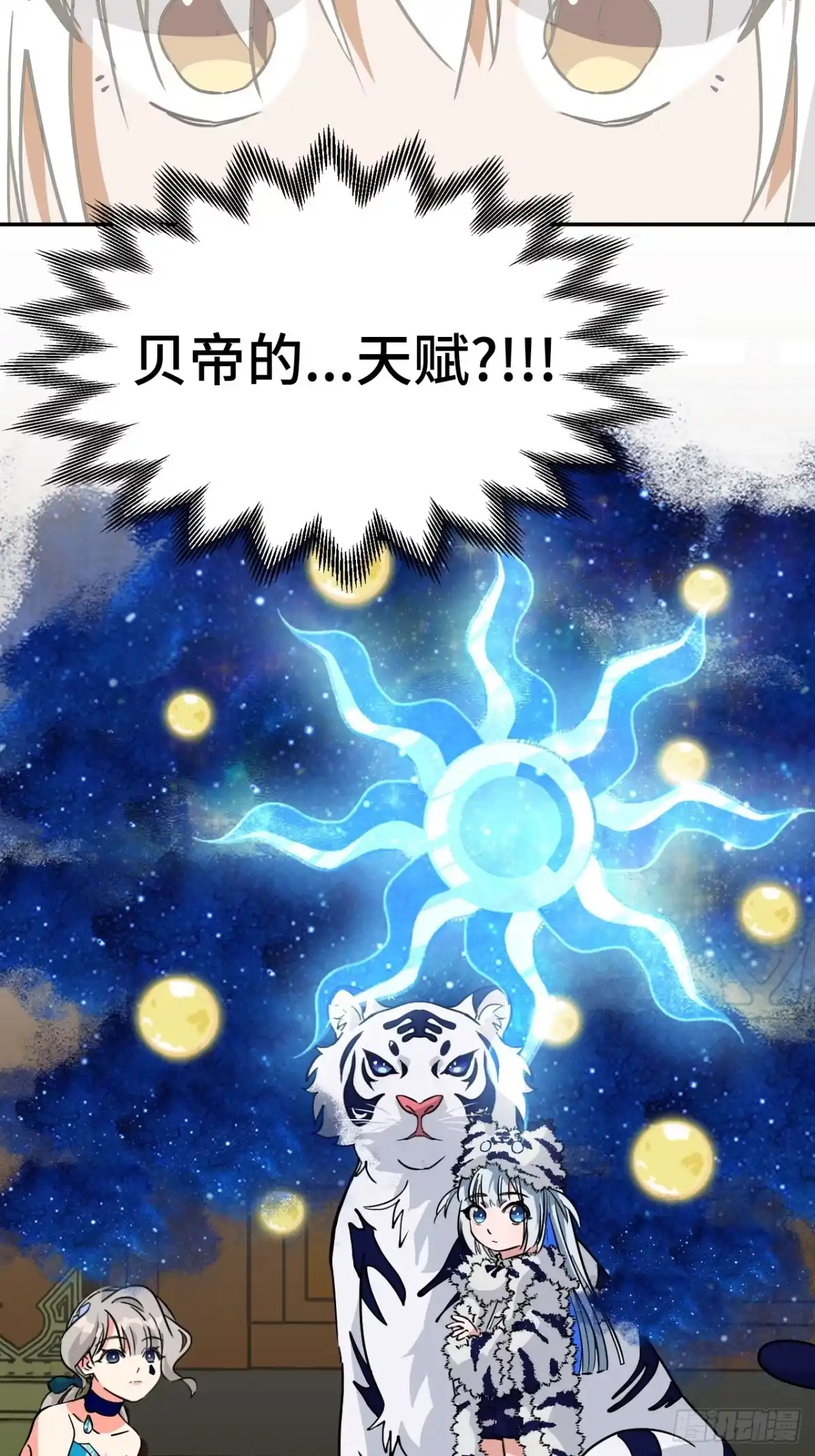 《仁者无敌之龙战在野》38不必担忧 第3页
