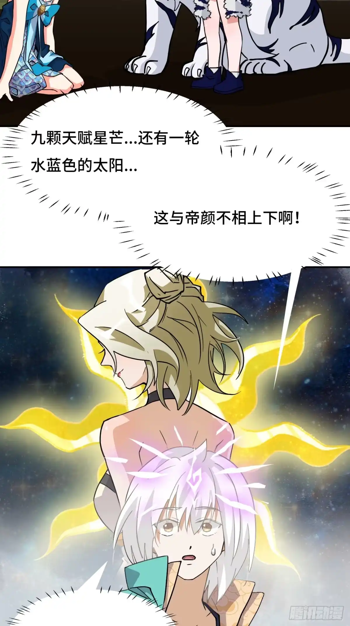 《仁者无敌之龙战在野》38不必担忧 第4页