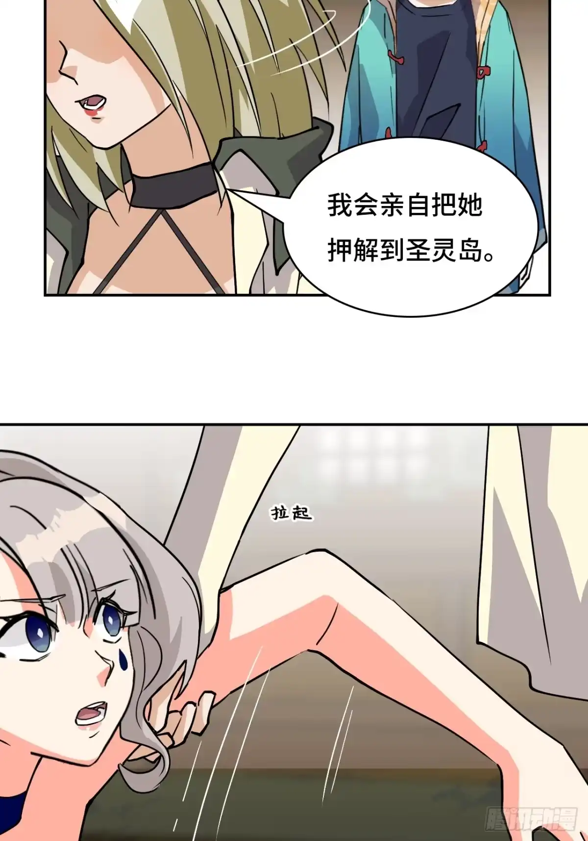 《仁者无敌之龙战在野》39一直都在 第14页